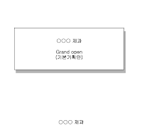 기획서 (Grandopen) 기획서 (Grandopen)